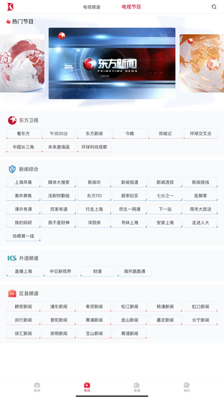 看看新闻HD 截图 4