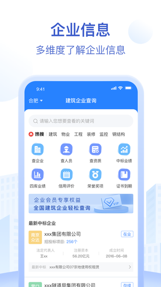 招标资源网 截图 2