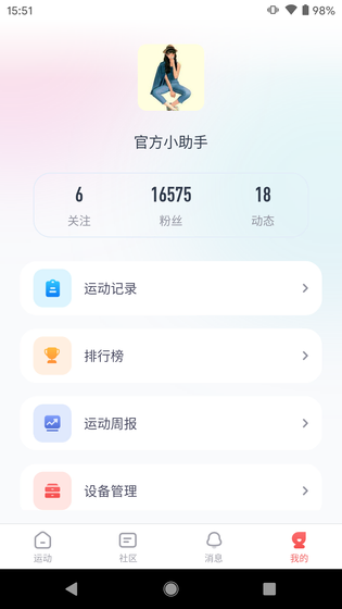 英尔健运动 | YEJSport 截图 4