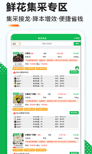 花易宝 截图 5