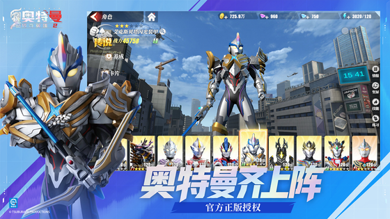 奥特曼传奇英雄2 截图 3