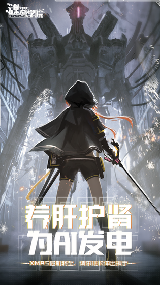 魂器学院 截图 3