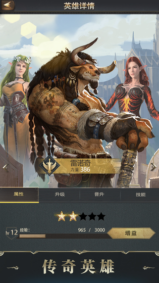 诸王黎明 截图 6
