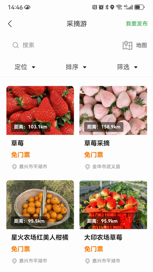 浙江农民信箱 截图 2