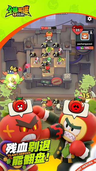 全植英雄:对决 截图 4