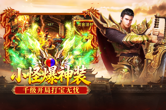破日开天 截图 1