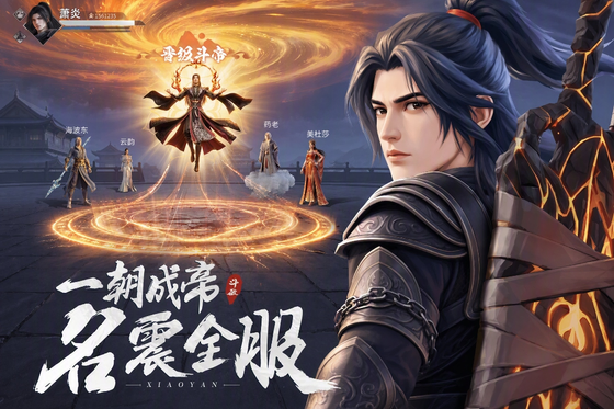 斗破：莫欺少年穷 截图 2