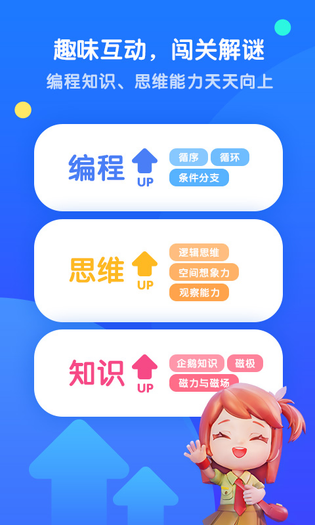 腾讯扣叮编程第一课 截图 4