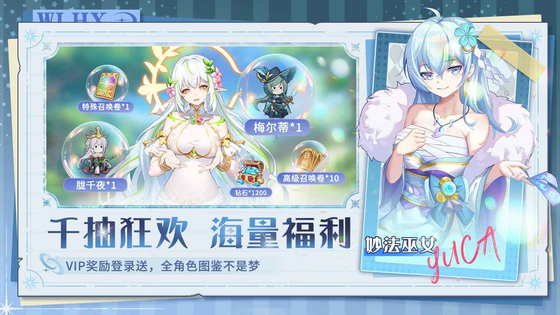 万灵幻想 截图 3