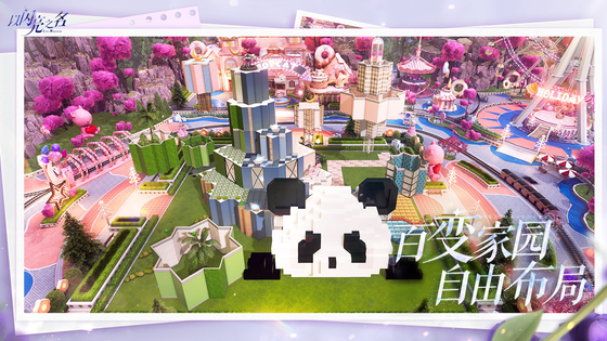 以闪亮之名 截图 2