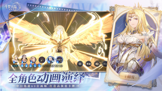 斗罗大陆：逆转时空 截图 4