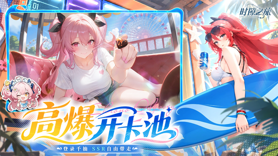 时隙之旅 截图 4