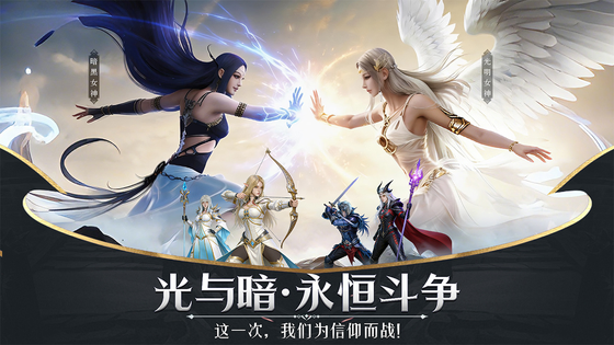 神泣：纷争 截图 1