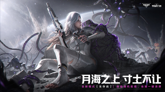 逆战：未来 截图 5