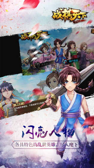战棋天下 截图 1