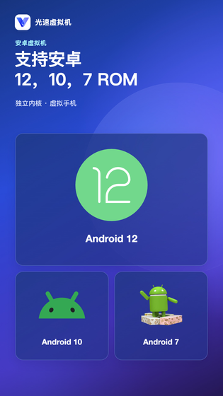 光速虚拟机 | VPhoneOS 截图 4