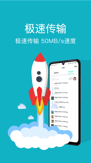 手机克隆 截图 3