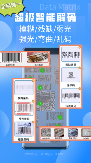 扫一扫 截图 3