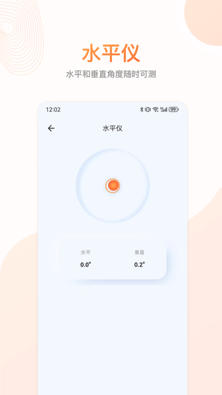 指南针 截图 5
