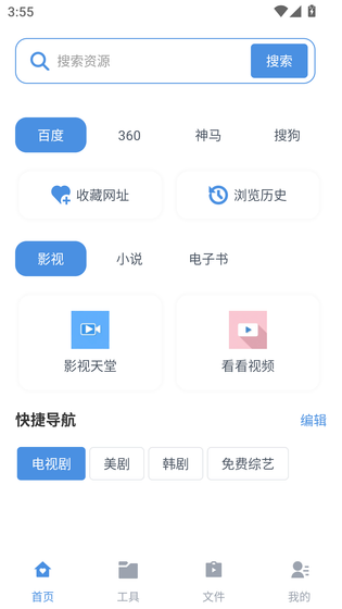 磁力狗文件管理 截图 1