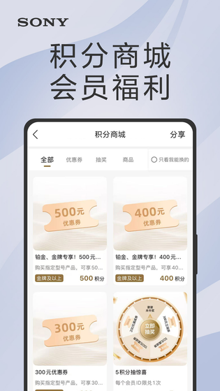 索尼中国 截图 5