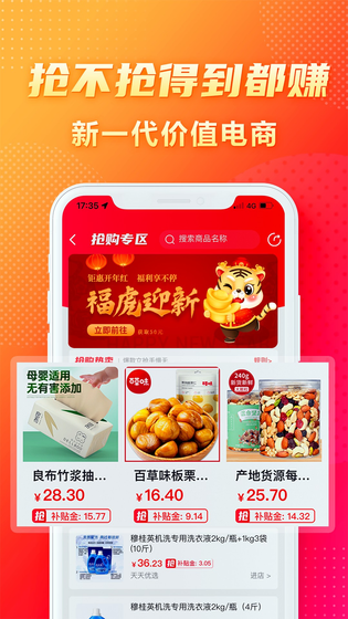 闪够 截图 1