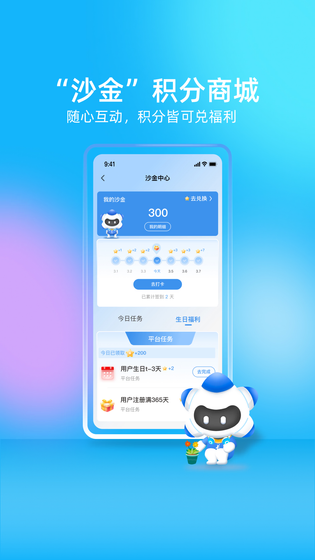 我的长沙 截图 5