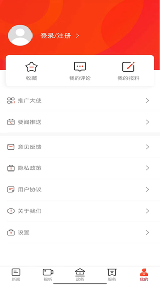 智慧湘阴 截图 5