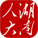 湖南智慧人大 图标