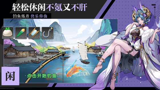 逍遥九重天 截图 4