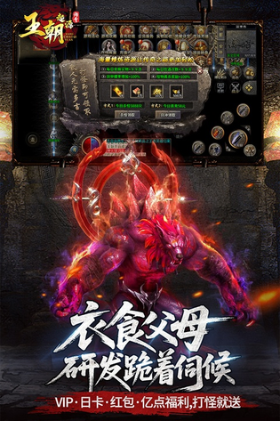 王朝起源 截图 1