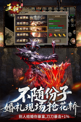 王朝起源 截图 3