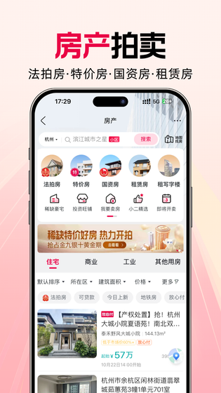 阿里拍卖 | DinamicX 截图 4