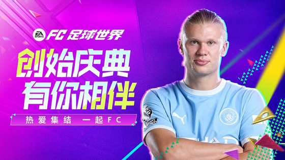 FC足球世界 截图 1