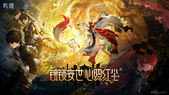 鸣潮 | Wuthering Waves 截图 6