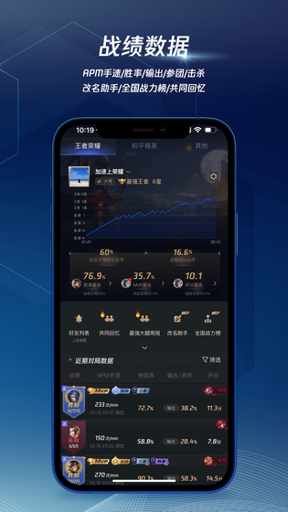 腾讯手游加速器 截图 3