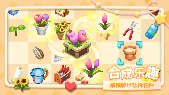 幸福甜品屋 截图 1