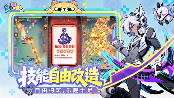 梦境护卫队 截图 2