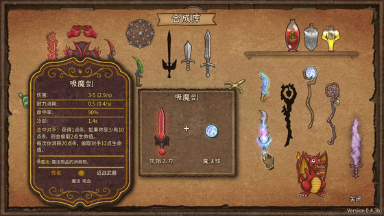 背包乱斗 | Backpack Battles 截图 6