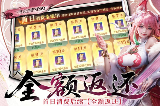 神创九州 截图 5