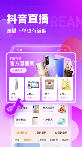 高佣联盟 截图 4