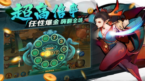新仙魔九界 截图 2
