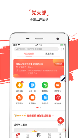 云岭先锋 截图 1