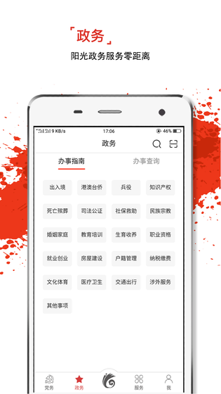云岭先锋 截图 3