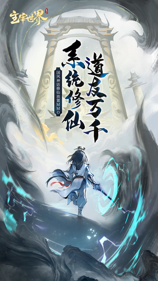 主宰世界 截图 1