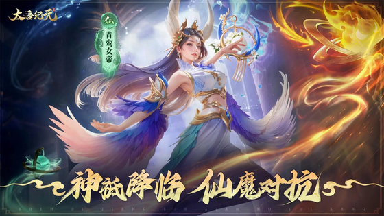 太吾纪元 截图 3