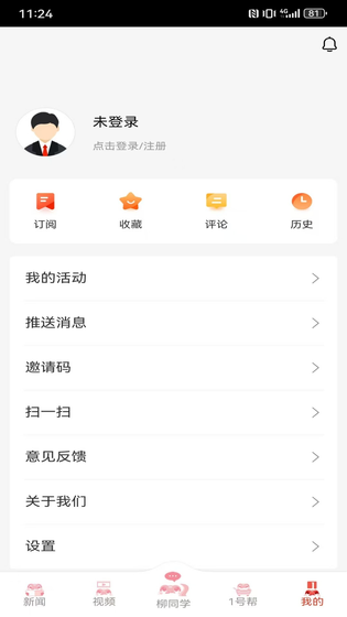 柳州1号 截图 5