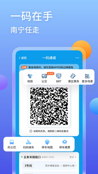 爱南宁 截图 3
