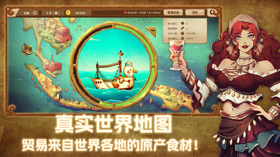 丰收之路 截图 2