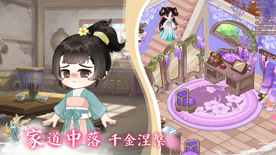 小富婆 截图 1